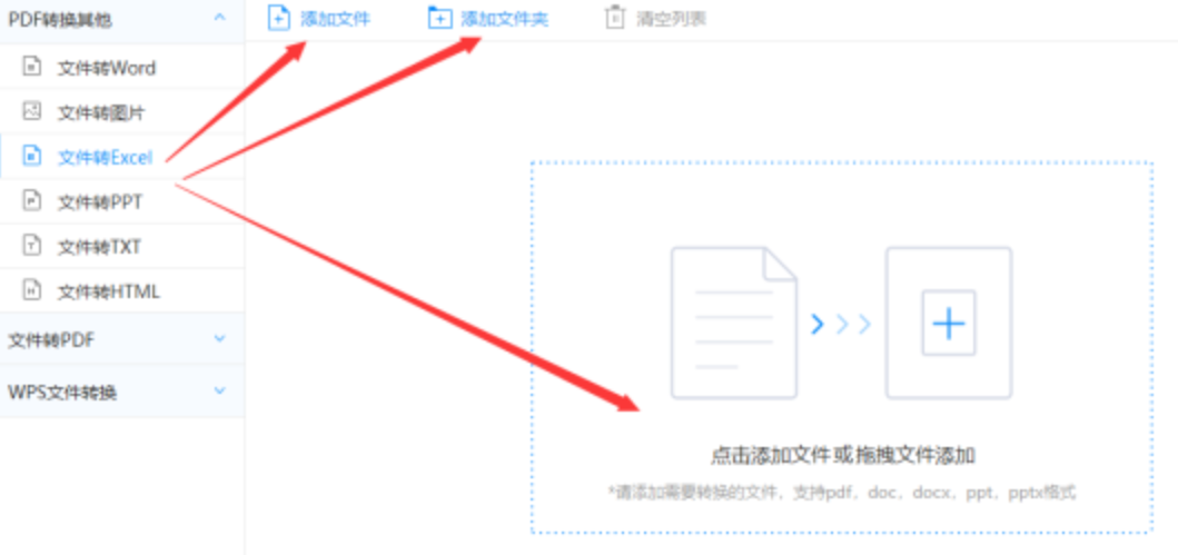 半岛体育官网下载使用讲解 - 选择文件格式